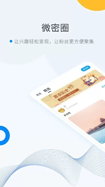 微密weme圈怎么搜索人-微密圈搜索实用技巧