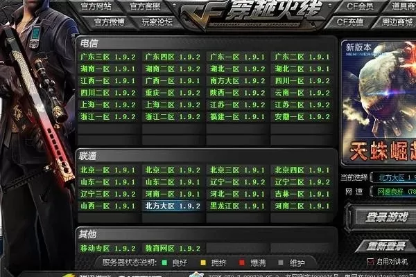 穿越火线有移动专区吗-移动无专区解析