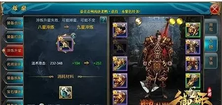 御龙在天装备淬炼技巧-御龙淬炼技巧指南