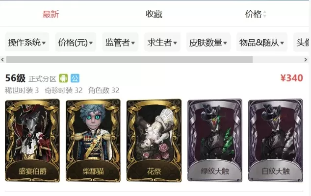 第五人格藏宝阁登记要多久-第五人格藏宝阁登记时长
